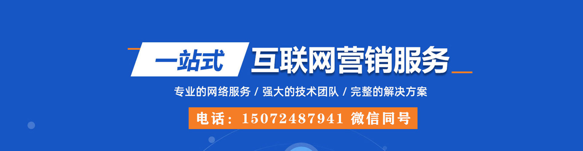 回民信息流代理